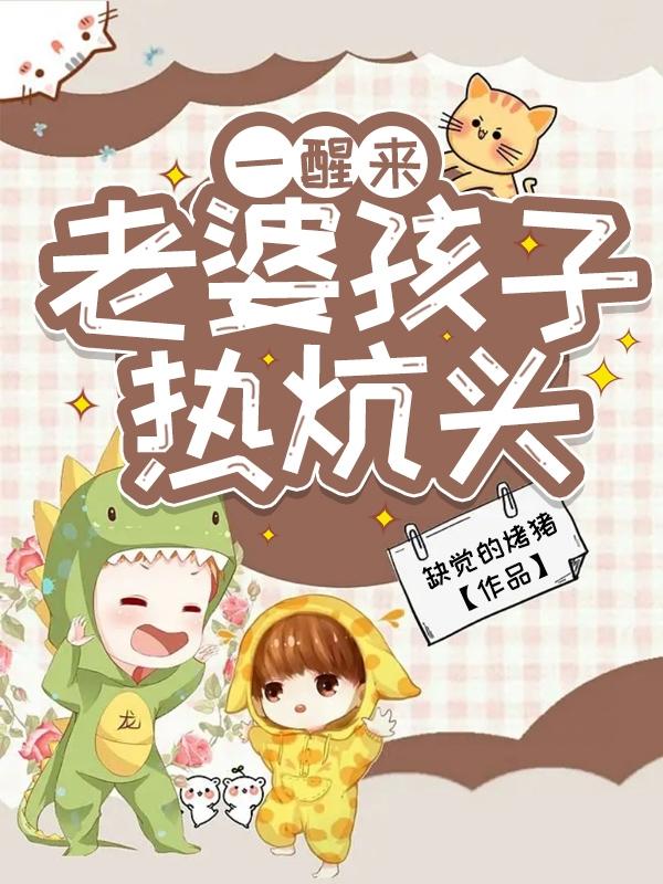 张医生莫晓梅 极品老中医