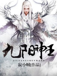 嘘魏承泽小说免费