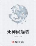 千金肉奴隷1985未删减版