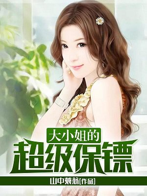 刘亦菲毛片