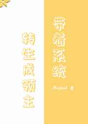白洁小说高义