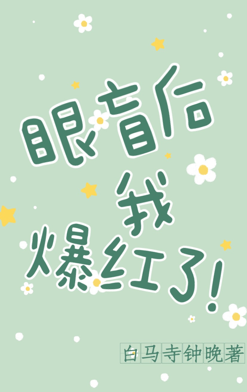 干爹不要