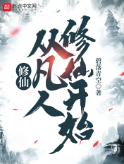 极品神级诱惑全文