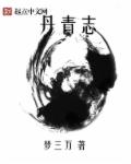 邪恶帝邪恶集邪恶道全彩