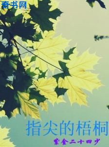 少爷体罚侍女故事