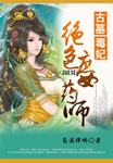 回马枪在线观看