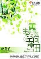 日女人批