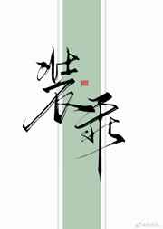 乔梁叶心仪最近更新