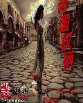 一面膜上边一面膜下边红桃视频