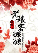 上门妻主