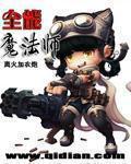 下厨房金银花露无删减