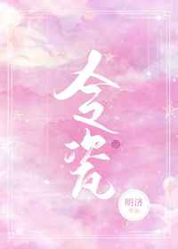 神豪:从攻略女神开始