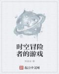 天宝伏妖录第二季