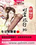 九重韶华