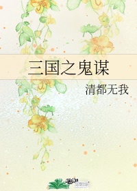 入禽太深免费高清在线观看