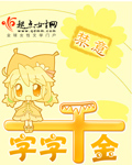 乱爱性全过程