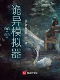 类似逃脱的重口味小说