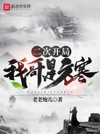 黄鳝21分钟40秒完整版