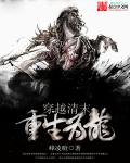 东周列国春秋篇