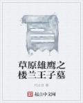 寄秋作品集