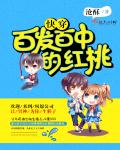 黑帮大佬的365天一二部