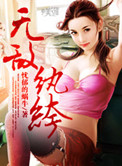 最爱电影无删减完整版
