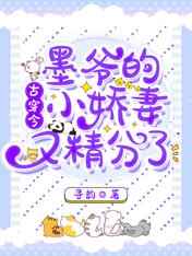 慈禧的私密生活