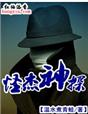 一纸休书