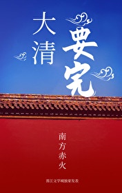 纲手被日