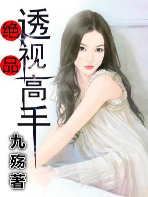 不知火舞被俘记画图片
