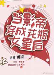 驯服小姨