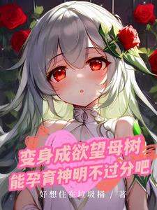 幸福花园bl