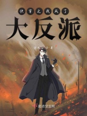 征服岳女三代共夫小说