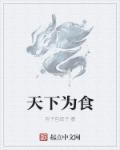 快穿禁忌hh…嗯啊