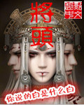 情怨3