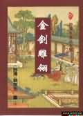 成语小秀才