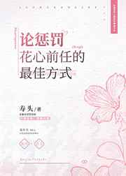 放荡校园全文未删下载