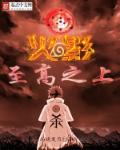 李俊昊舒畅如果爱