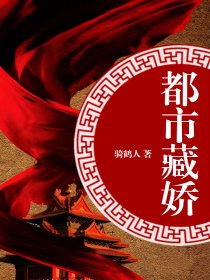 名门绅士之考古劫心