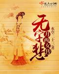 能播放女人另类zooz0