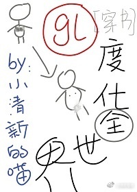 炮灰晋级计划书
