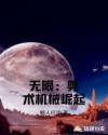 凡仙诀