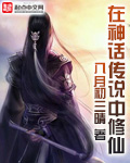 中野二乃铅笔画