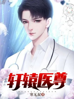 人蛇by黛妃在线阅读