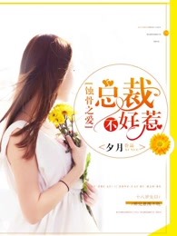 终极特工3