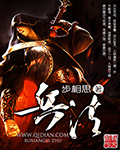 武侠古典