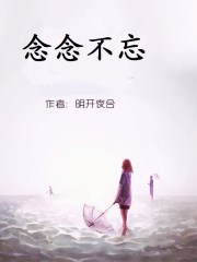 艰难的借种