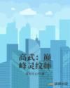 办公室妻子的悲哀