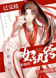 女儿的朋友3在线观看