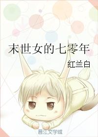 意迟迟作品集